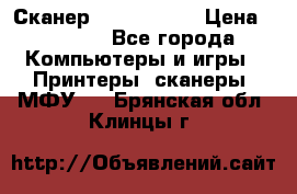 Сканер, epson 1270 › Цена ­ 1 500 - Все города Компьютеры и игры » Принтеры, сканеры, МФУ   . Брянская обл.,Клинцы г.